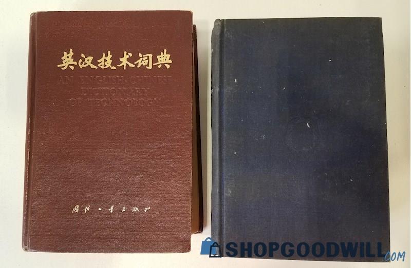 Vtg 1957-78 Chinese History & Technology Dictionary HC 45th Year Of Republic