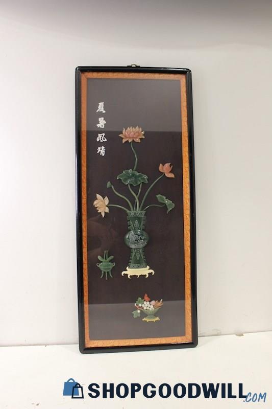 Vintage Hand Carved Chinese Jade Coral Painted Floral Framed Screen Picture