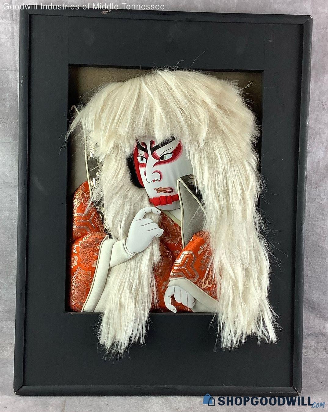 Vintage Japanese Renjishi Kabuki Lion Dance 3d Cloth Picture Art Framed ...